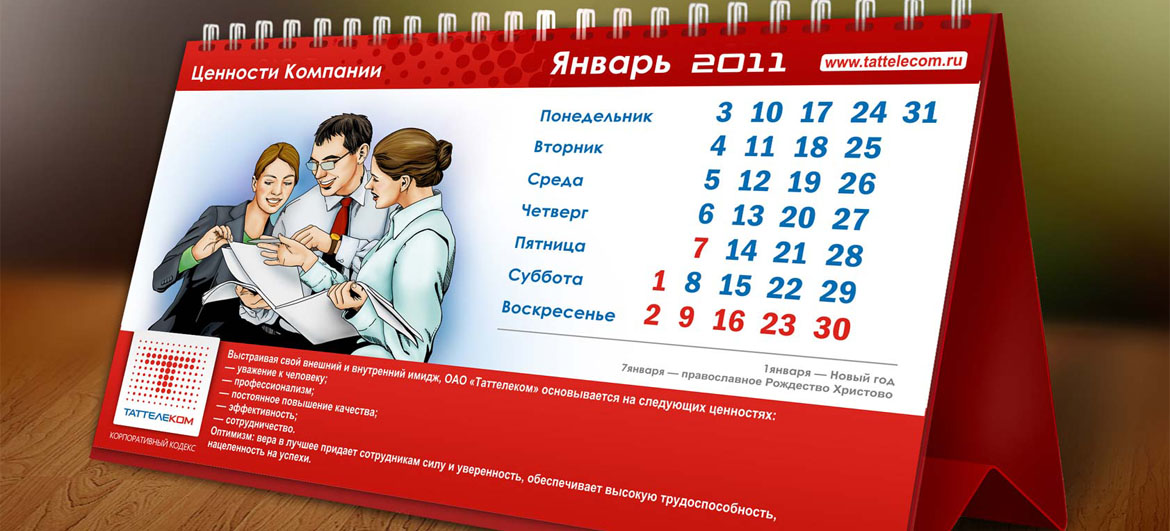 печать календарей в Иркутске от 1.8 рублей за штуку